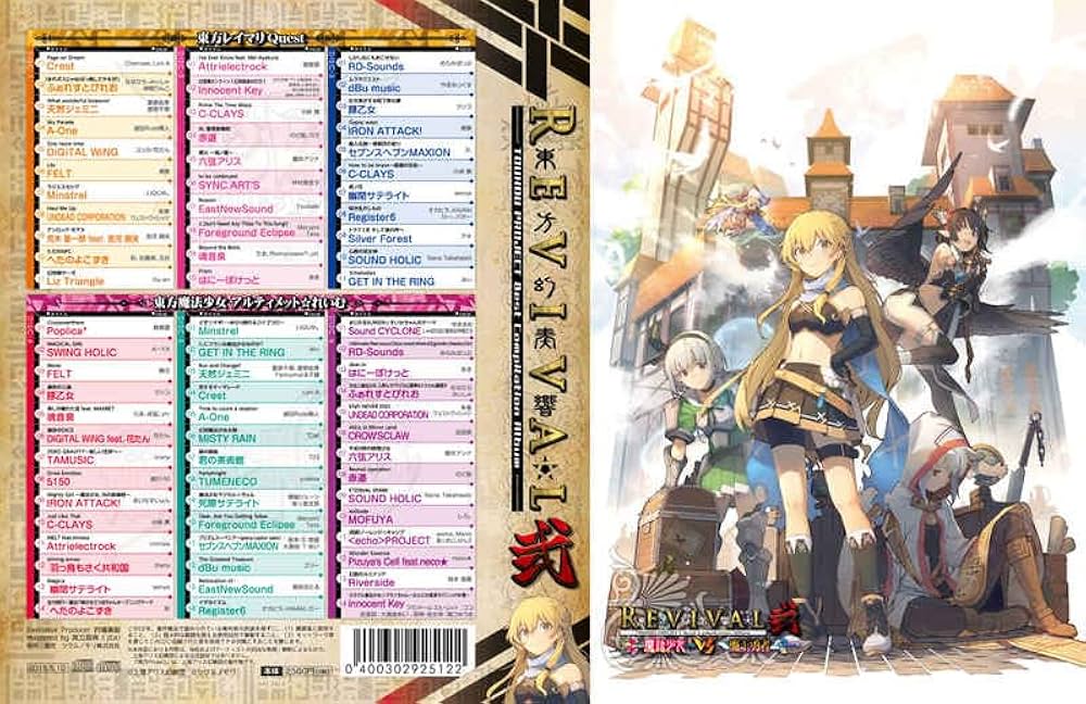 東方幻奏響 Revival 弐 魔法少女 魔王勇者 初回生産盤 同人 音楽 CD Amazon.co.jp: 東方幻奏響Revival弐 初回生産盤 ～魔法少女vs